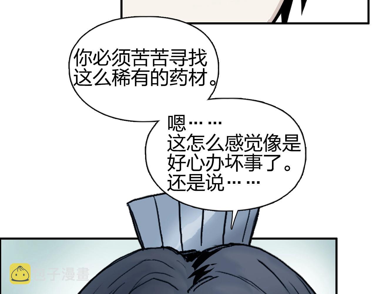 第278话 圣人觉悟69