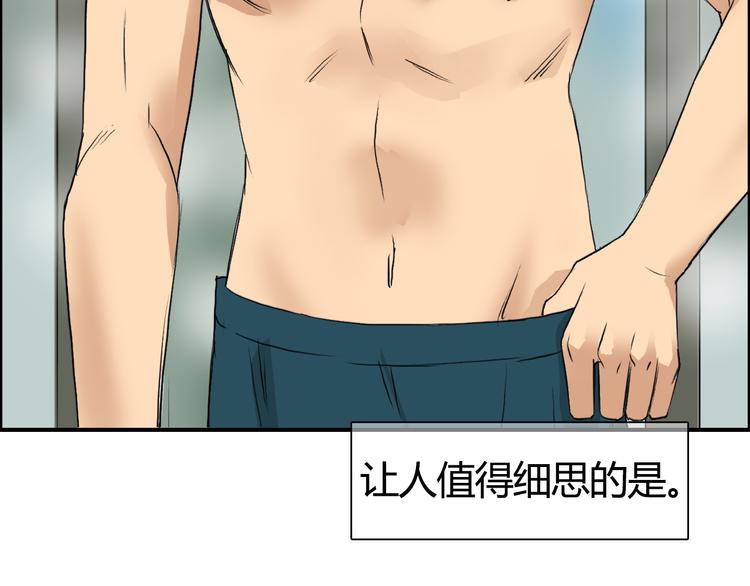 第81话 武器修复100