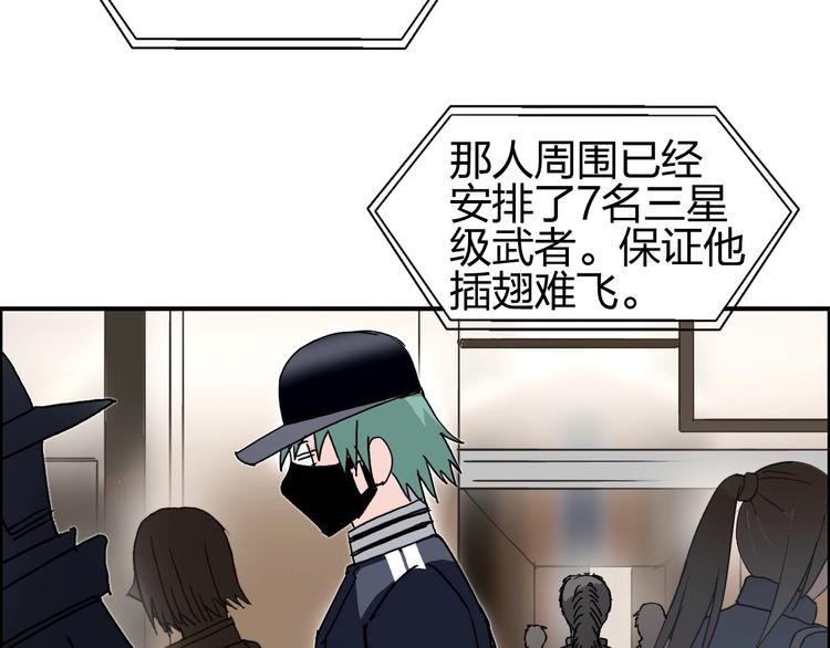 第141话 神位争霸赛12