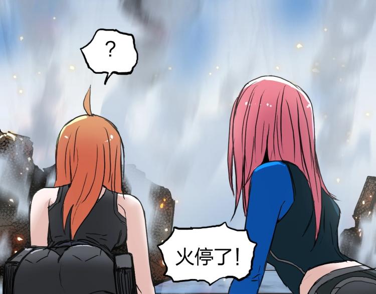 第243话 赤练火焰43