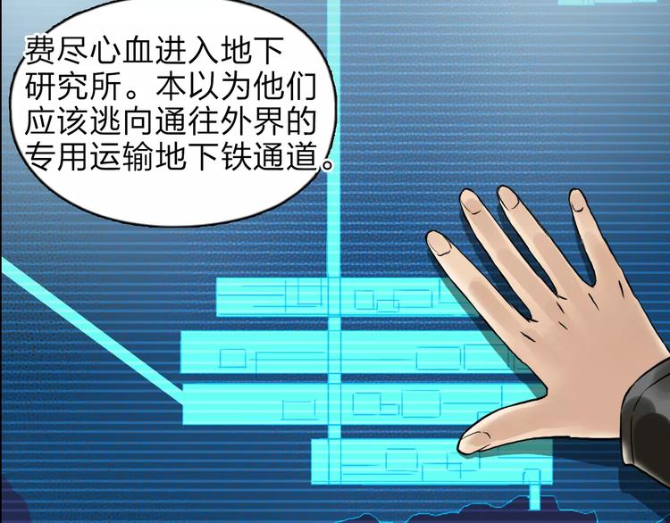 第39话 捣毁36