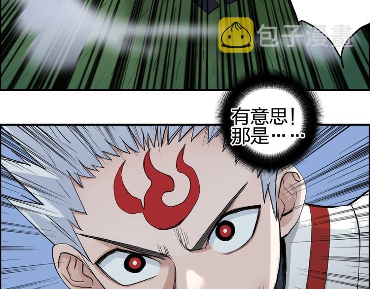 第204话 趁火打个劫112