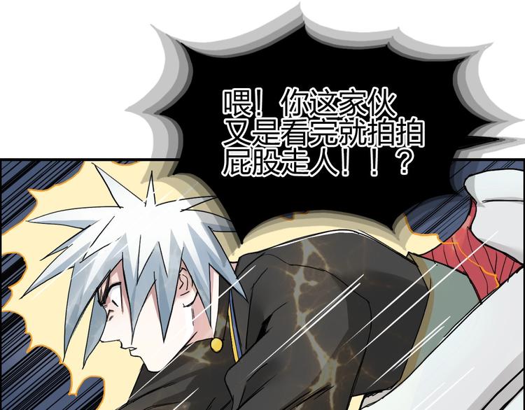 第189话 横竖都是死？140