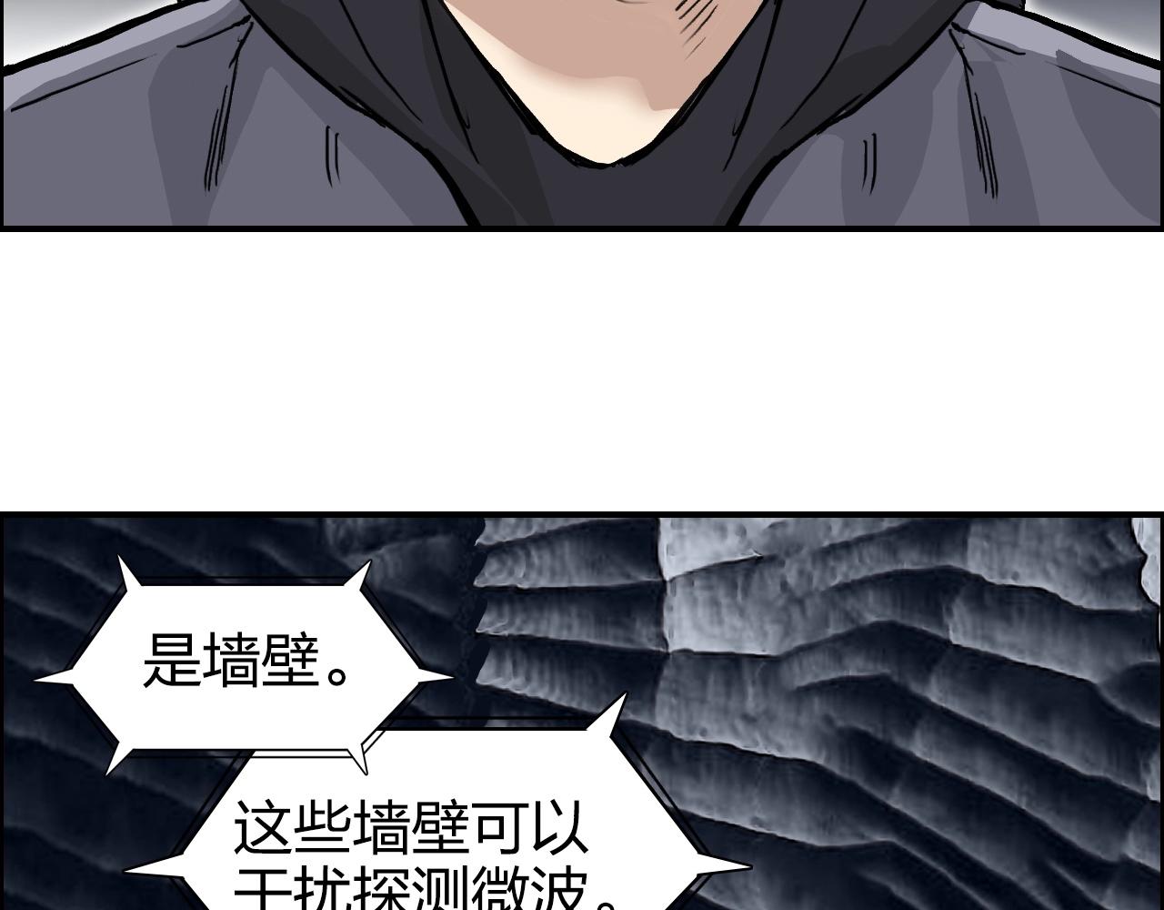 第268话 第二名器圣？！83