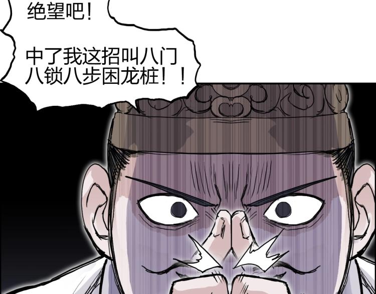 第244话 意外横财！23