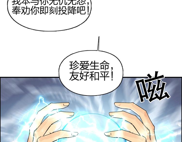 第143话 三阶变身！116