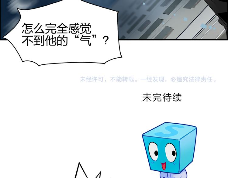 第74话 A级武者91