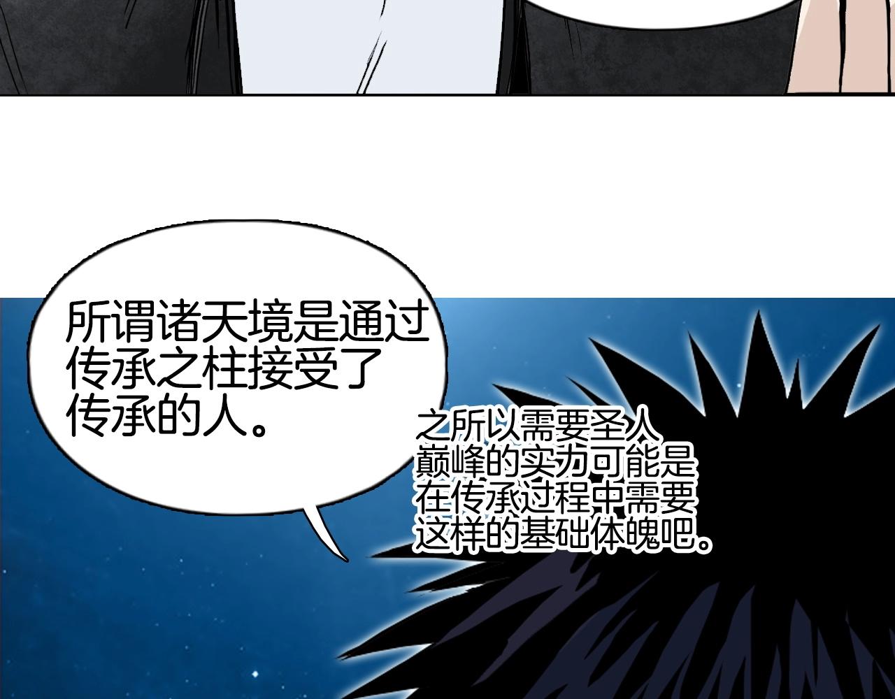 第288话 恭迎诸天23