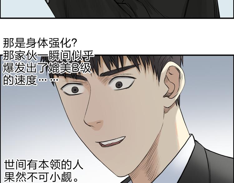 第33话 秒杀84