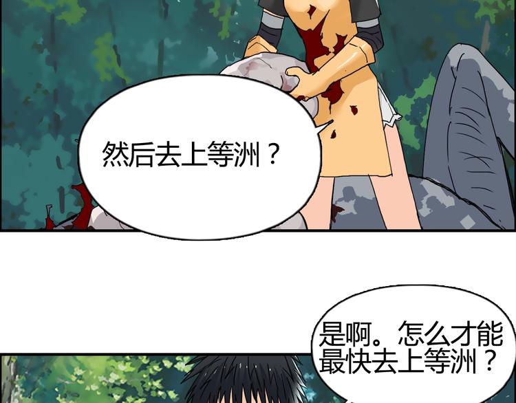 第127话 黑暗武斗会6