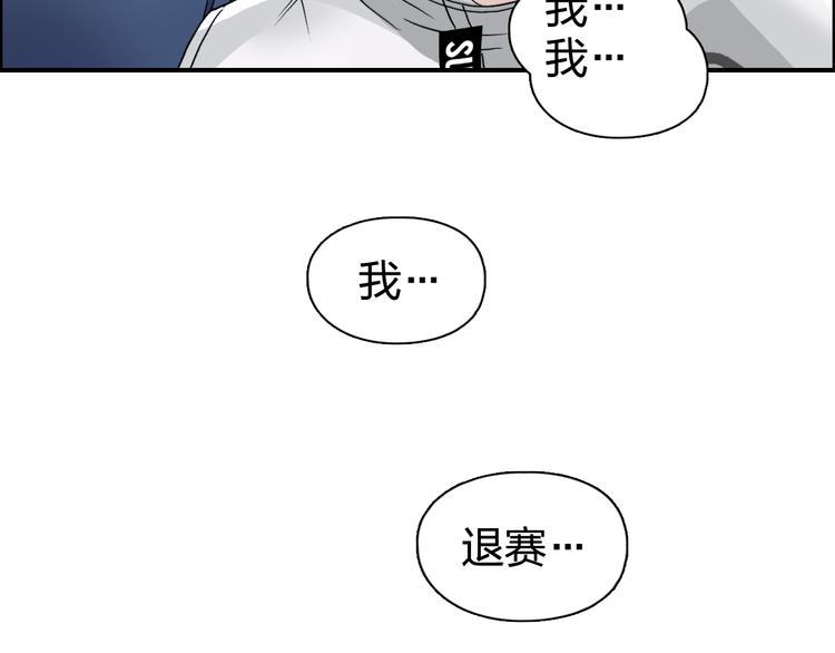 第72话 退赛？98
