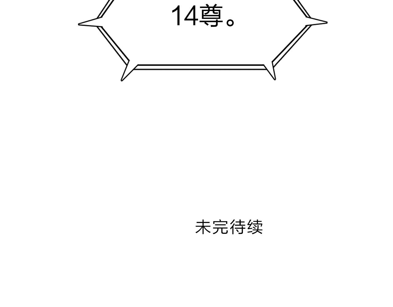 第283话 群魔降临151