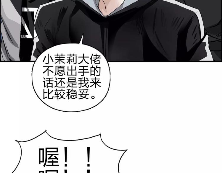 第50话 出来单挑67