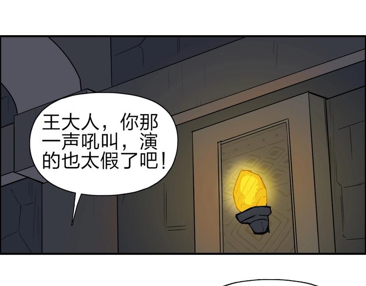 第211话 此乃商机43
