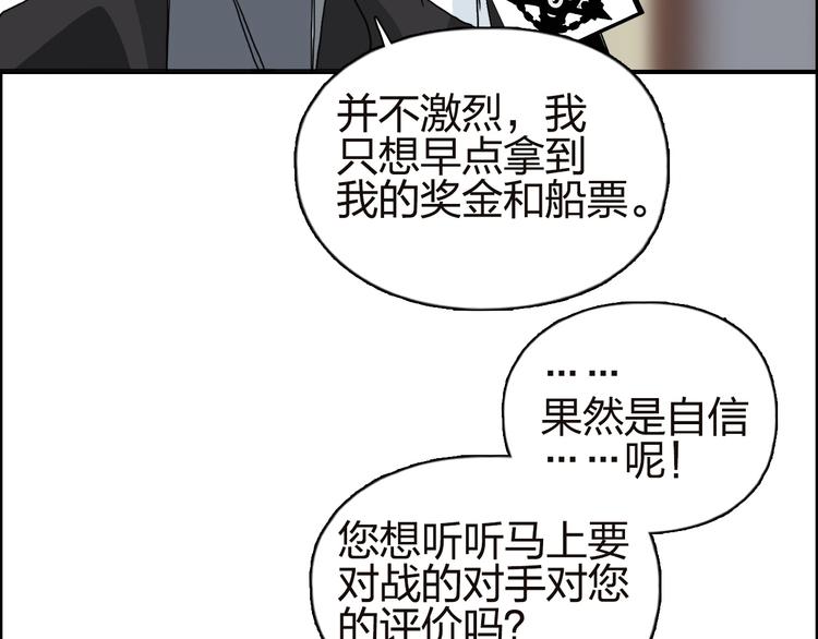 第142话 争夺赛开始！70
