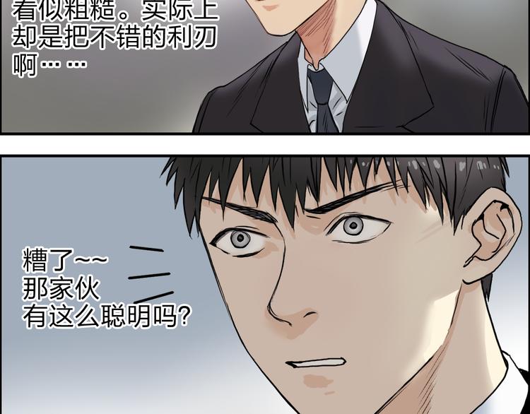 第34话 力量才是秩序29