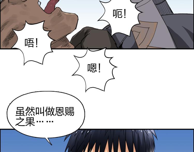 第89话 发现敌人？37