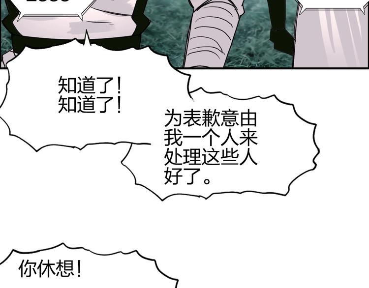 第118话 陷阱104