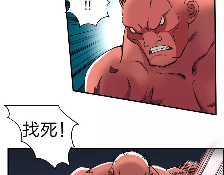第51话 不够打8