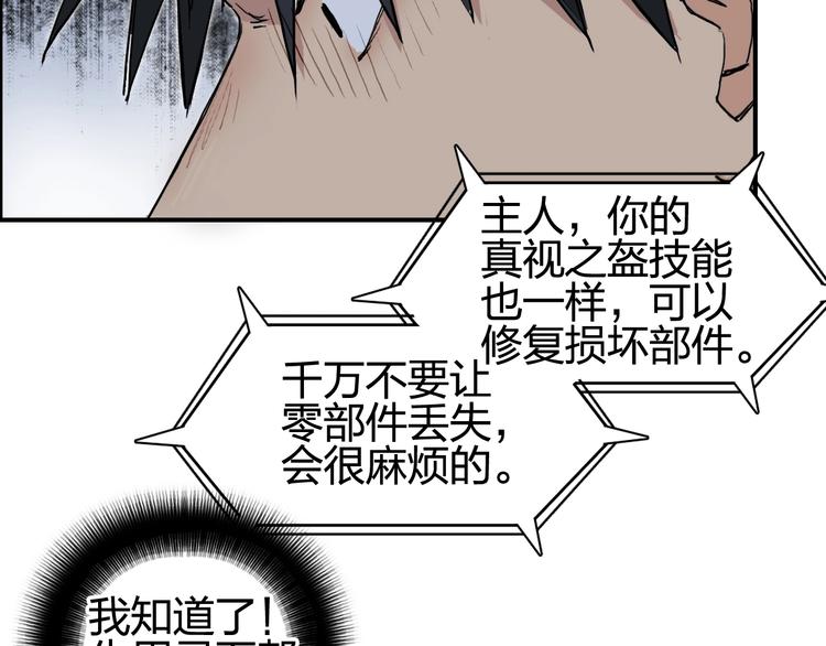 第198话 石像与秘密25
