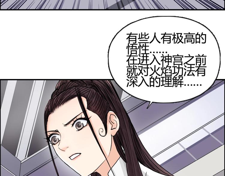 第153话 太初神纹35