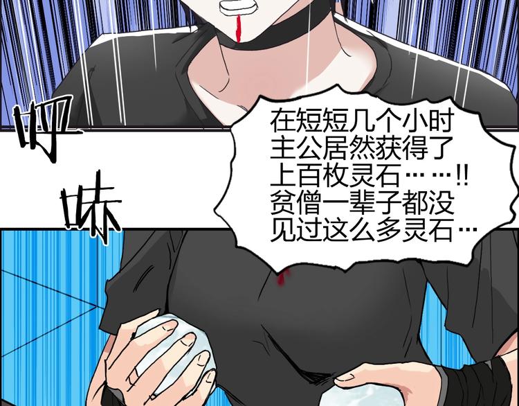 第141话 神位争霸赛16