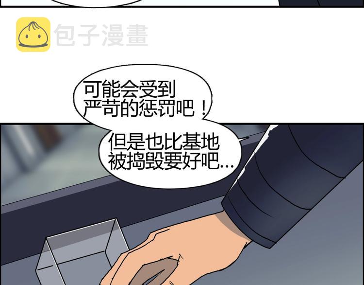 第78话 怒闯杀手组织103