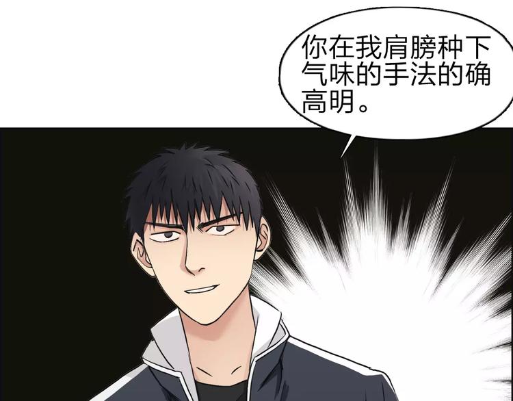 第48话 算算旧账44