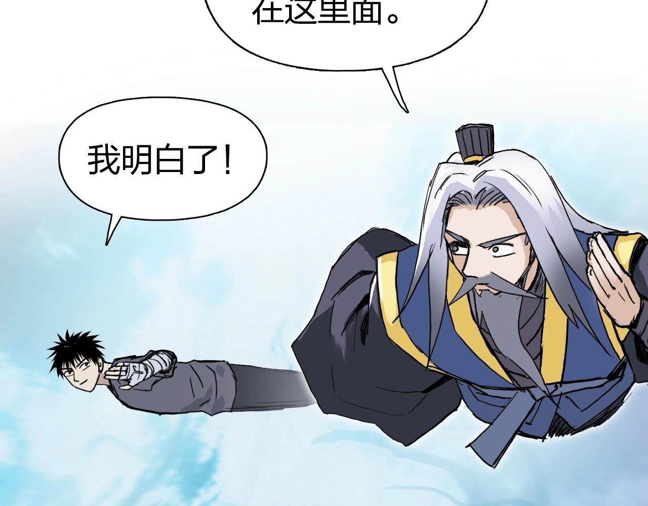 第276话 小争端68