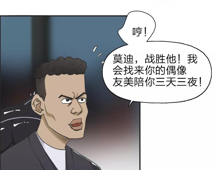 第33话 秒杀46