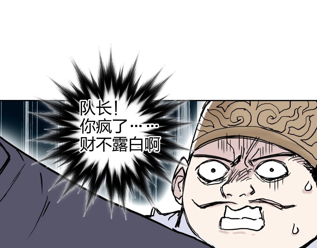 第273话 就拿你立威了89