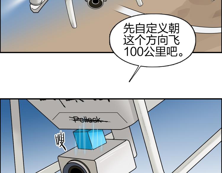 第89话 发现敌人？76