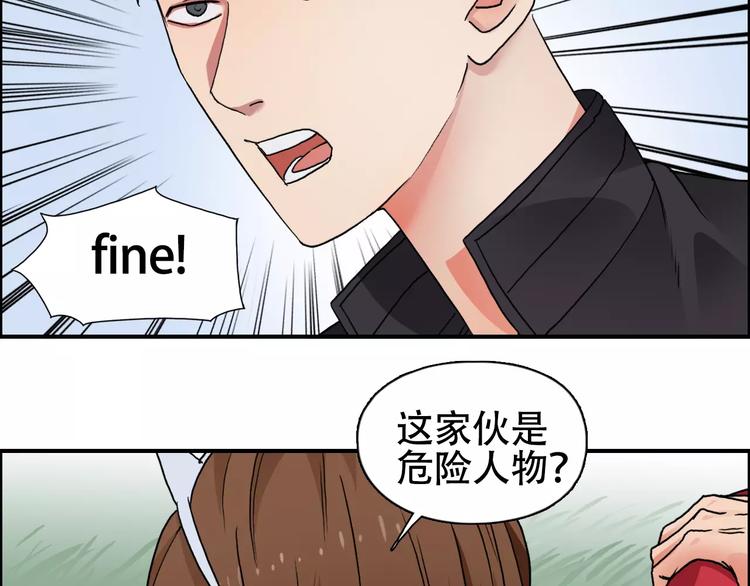 第58话 英雄救美？43