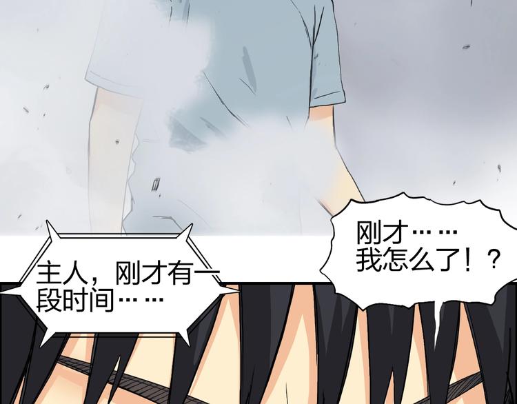 第136话 雷鬼族的真身105