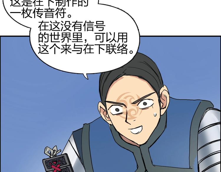 第203话 掺在一起用啊，笨蛋137