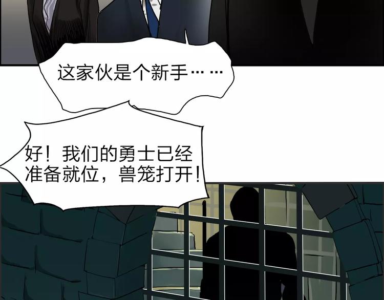 第32话 困兽之斗63