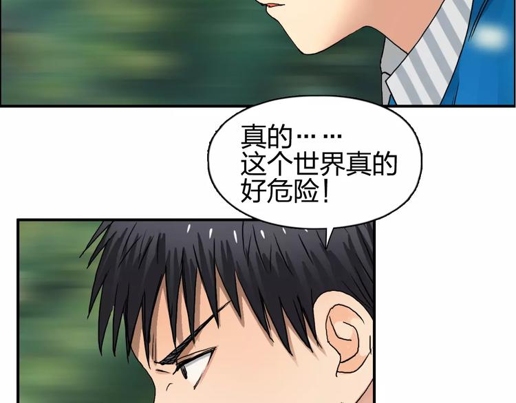 第63话 A级武者的秘密71