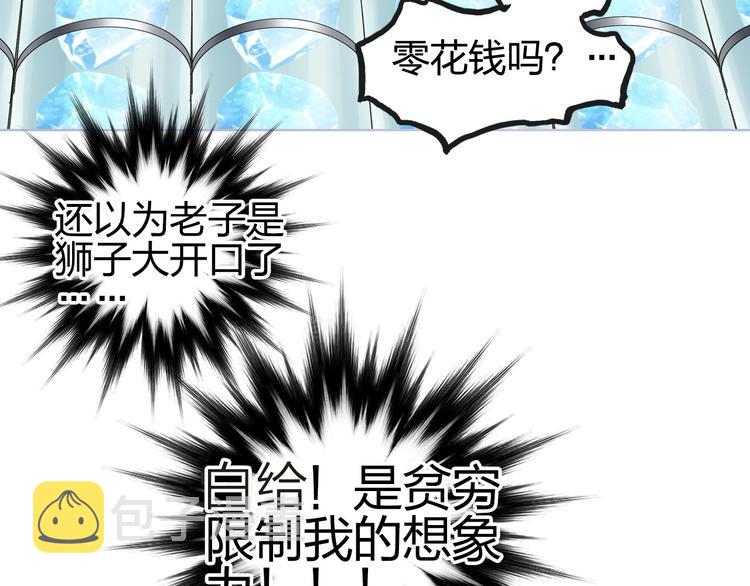 第174话 这波报酬合情合理128