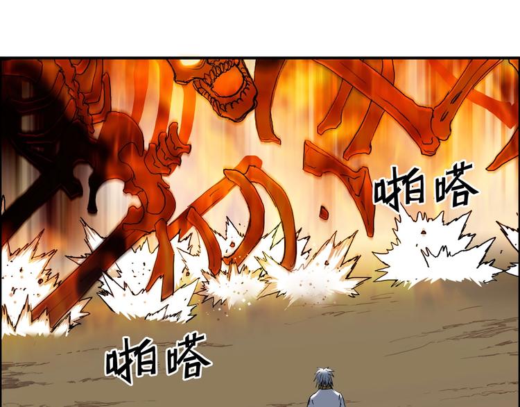 第186话 ????白骨困境????23