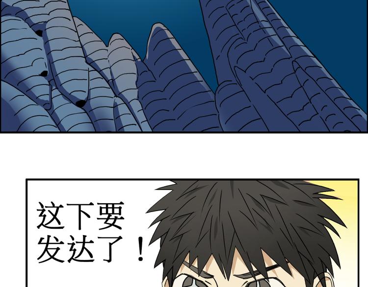 第13话 石窟探险98