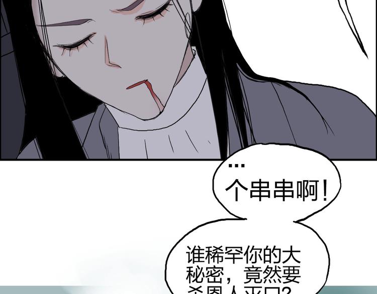 第172话 来，练练手！ ????127