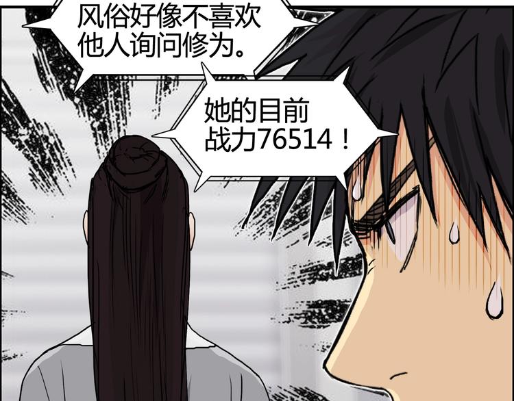 第157话 欺人太甚！64