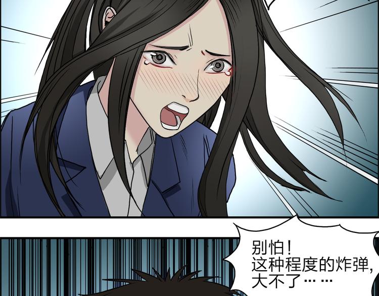第26话 濒死83
