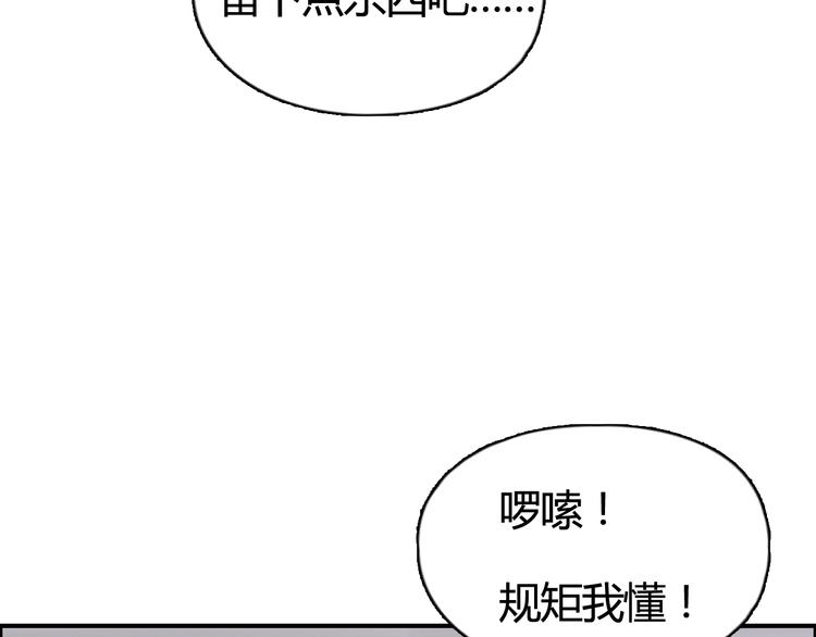 第157话 欺人太甚！140