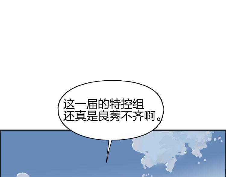 第88话 神秘之地45