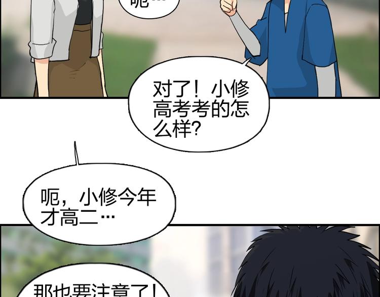 第114话 踏上真星之旅！37