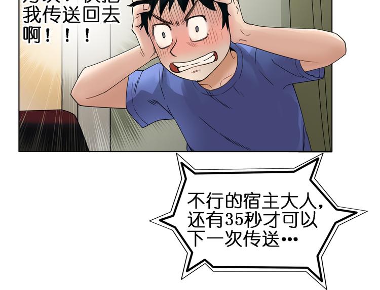 第3话 尴尬34