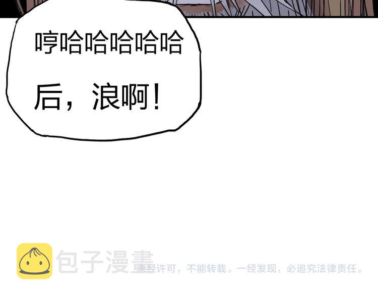 第175话 是后浪啊! ????181