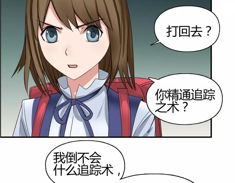 第55话 反追捕34