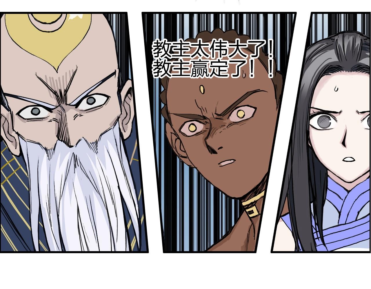 第248话 全员飞升！68